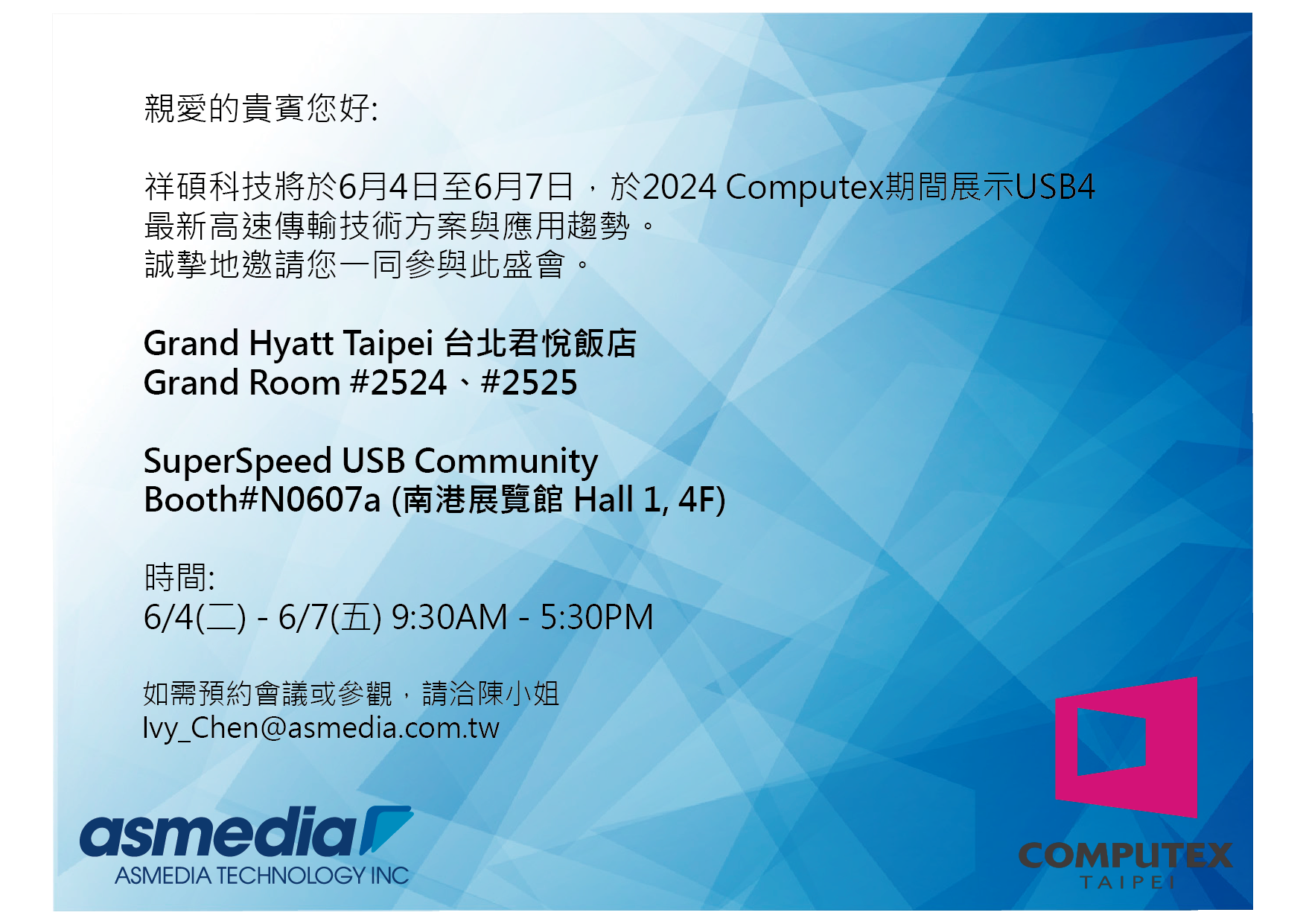 2024Computex Invitation_CN-01.png